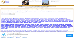 Desktop Screenshot of oval.ru