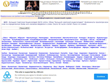 Tablet Screenshot of oval.ru